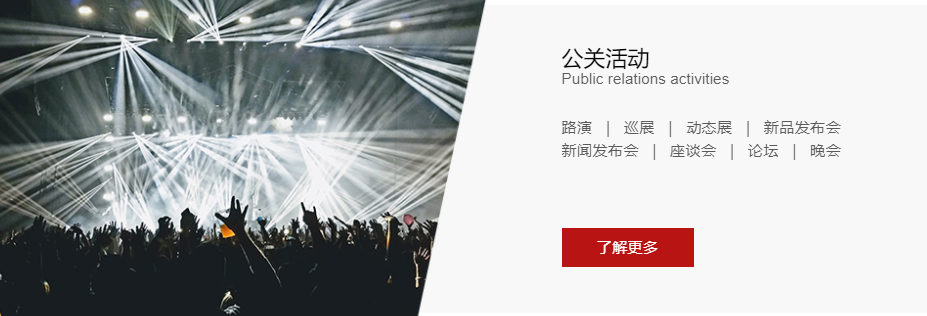 活动策划
