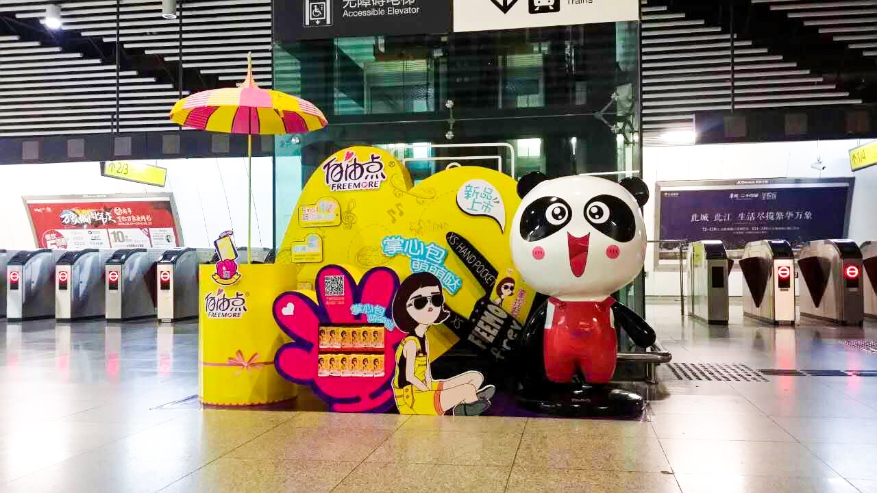 地铁站创意美陈