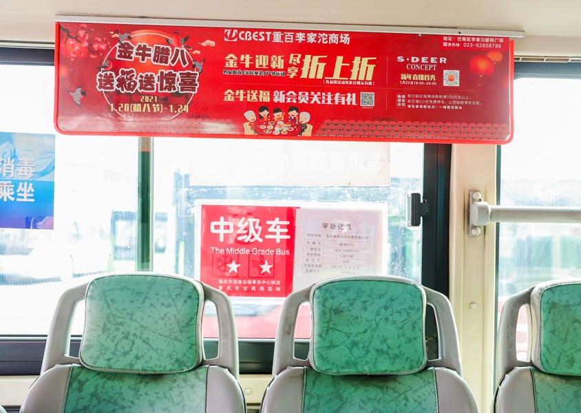 重百商场公交彩旗广告