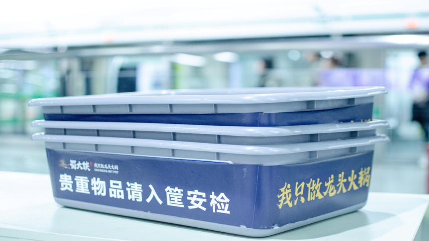 地铁安检盒子广告