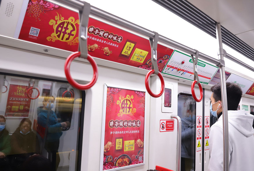 胖子调料广告案例