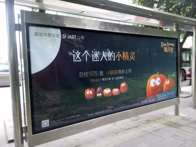 户外广告