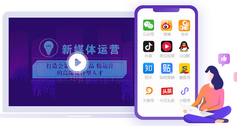 新媒体广告