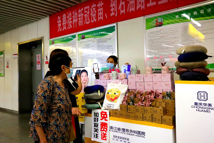 重庆华美整形地铁站创意美陈广告