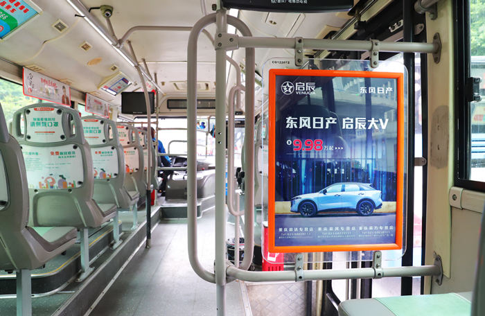 东方日产启辰公交广告