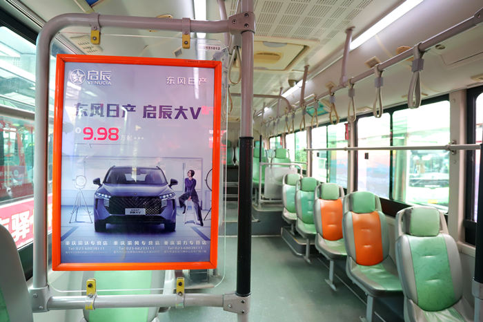东方日产启辰公交广告案例