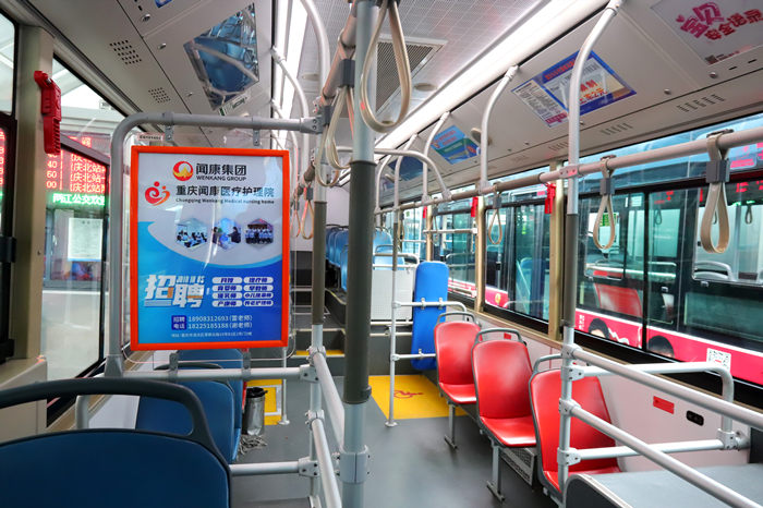 问康集团投放重庆公交看板广告投放案例展示