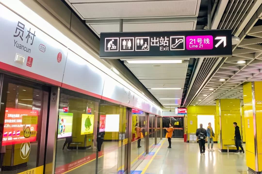 广州地铁5号线
