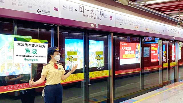 广州地铁6号线