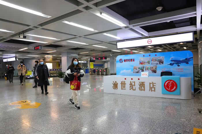 渝世纪酒店地铁站摆展
