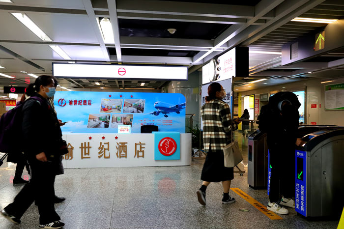 渝世纪酒店地铁站创意美陈