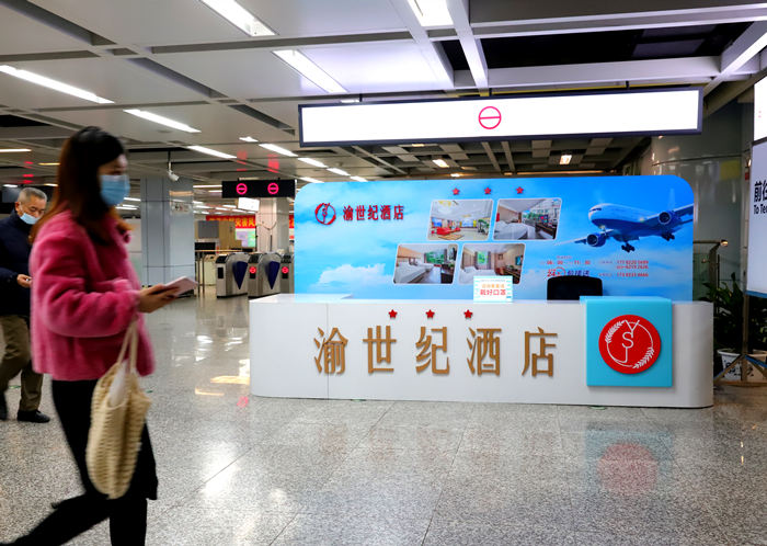 重庆地铁创意展位广告投放案例展示