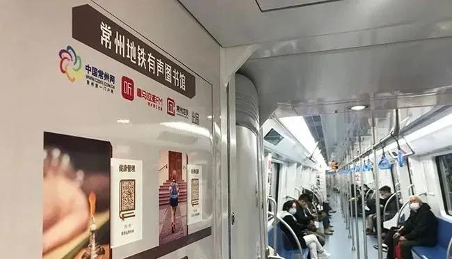 地铁广告