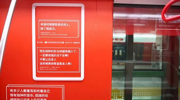 地铁品牌专列广告