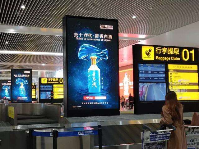 重庆机场广告