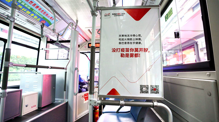 科兴公交广告