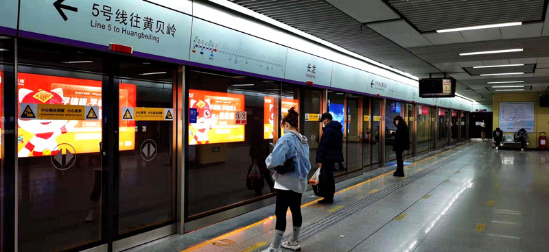 深圳地铁5号线