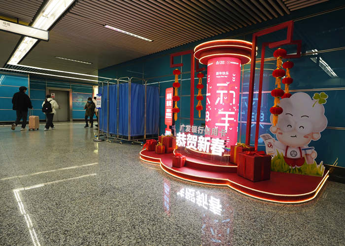 广发信用卡地铁站创意美陈