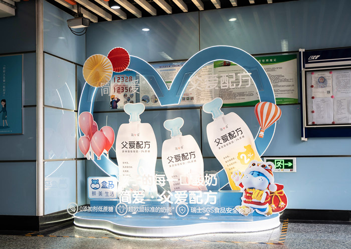 简爱酸奶地铁广告