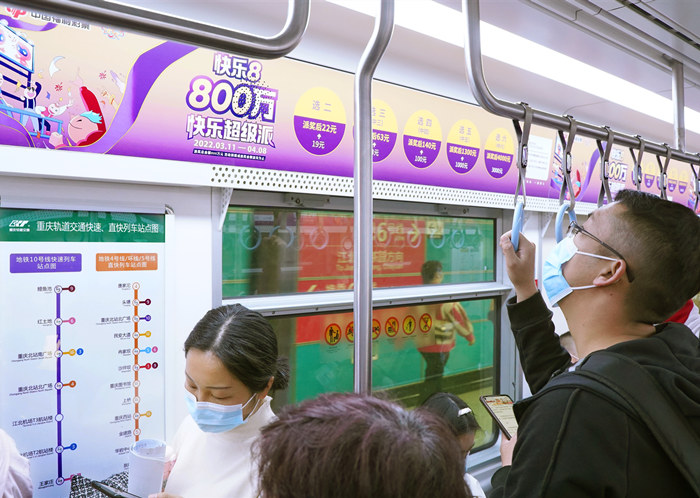中国福利彩票品牌专列广告