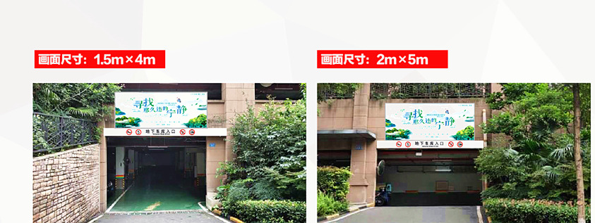 社区车库门楣灯箱广告