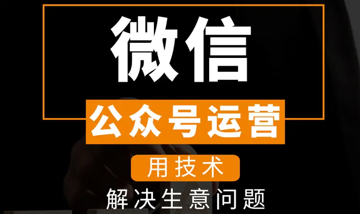 新媒体代运营