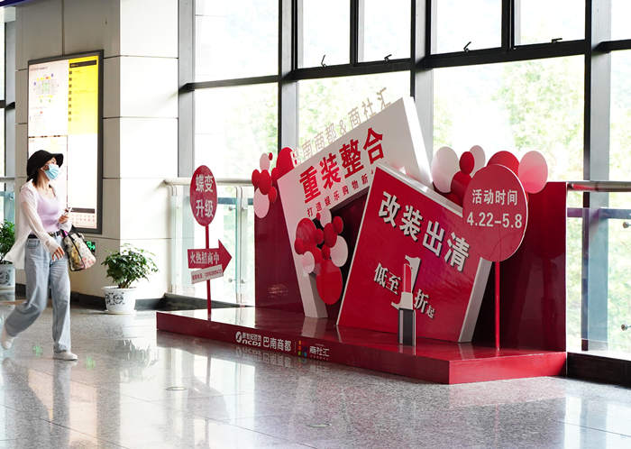 巴南商社汇地铁创意美陈