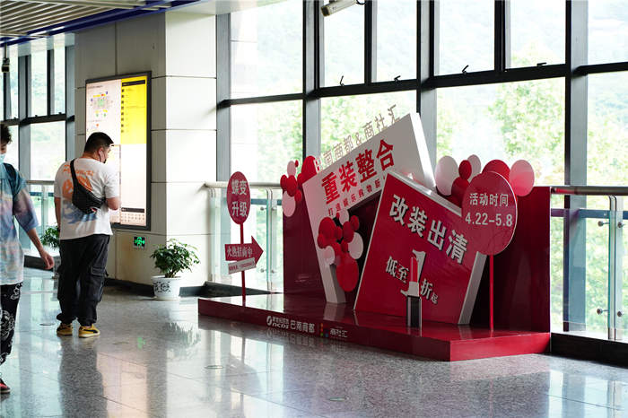 巴南商社汇地铁创意美陈