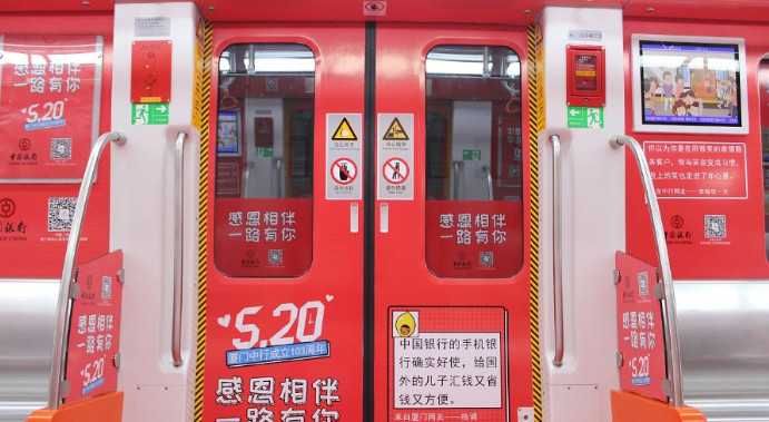 地铁广告