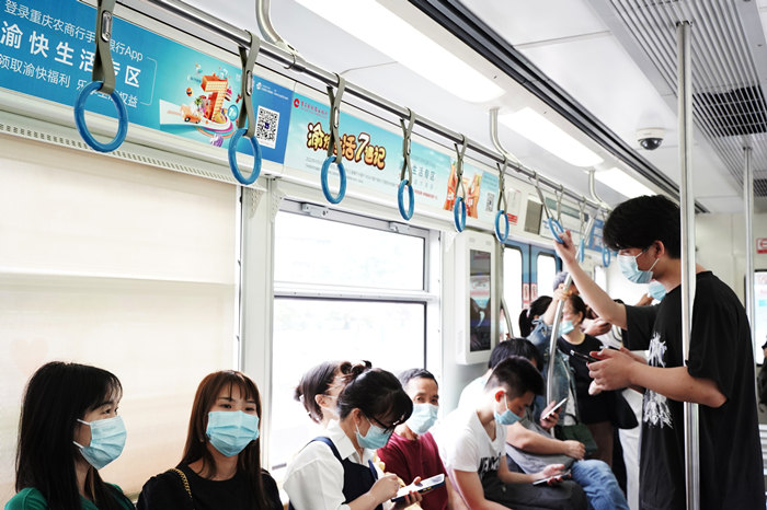重庆农村商业银行地铁广告