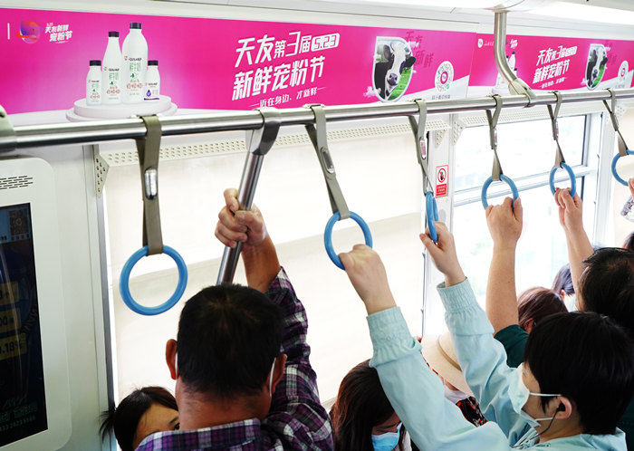 天友乳业地铁广告