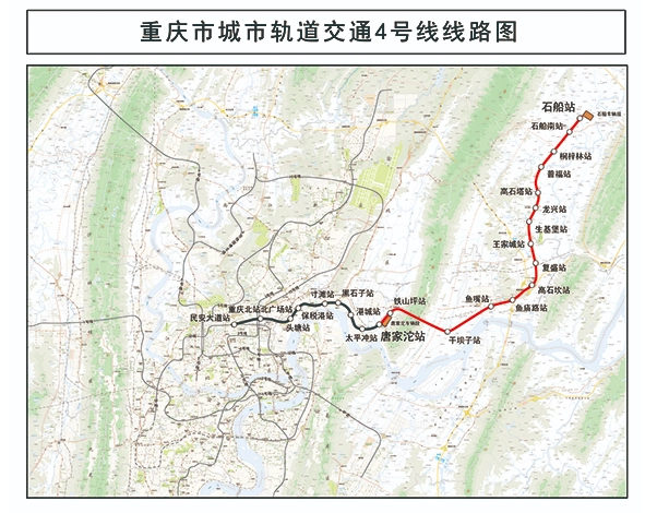 重庆轨道交通4号线线路图