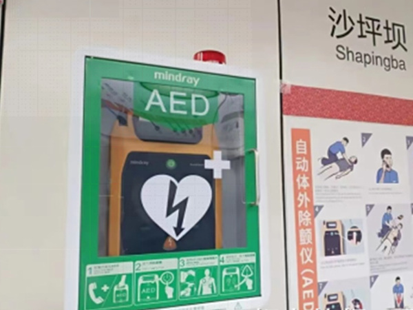 AED(自动体外除颤仪)