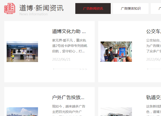公交站台广告