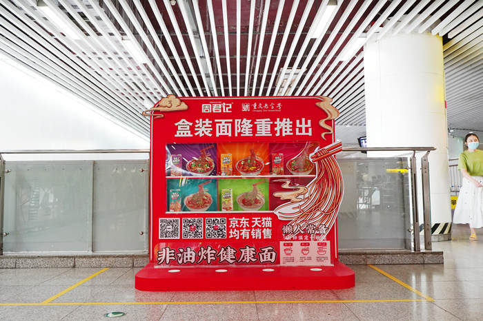 周君记地铁站创意美陈案例