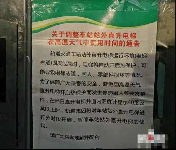 轨道交通