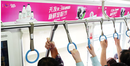 重庆地铁品牌专列