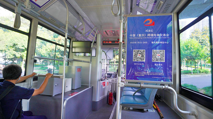 跨境电商交易会公交看板广告案例
