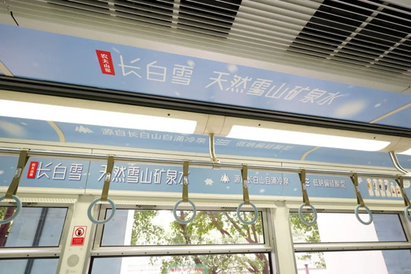 农夫山泉地铁主题车厢广告
