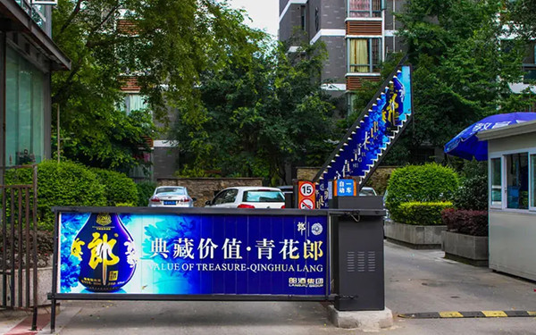 社区道闸广告