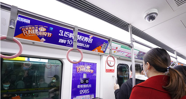 重庆地铁品牌专列