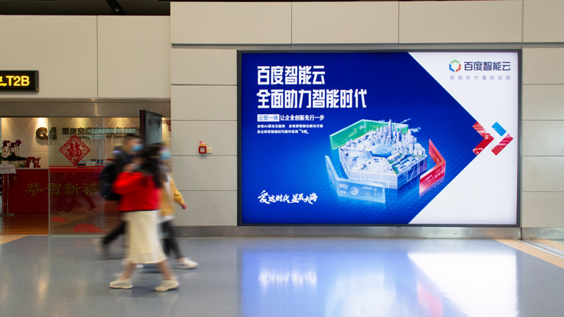 重庆机场通道灯箱广告案例