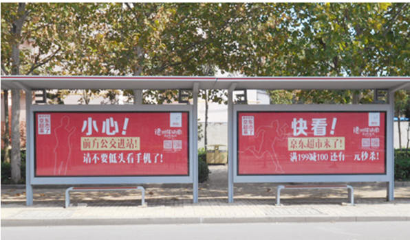 公交车候车亭站台广告