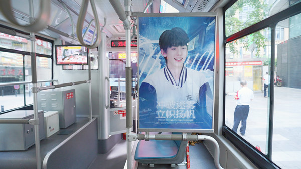 明星粉丝应援公交看板广告
