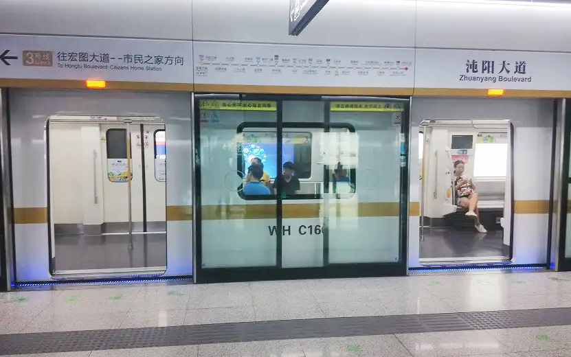 武汉地铁3号线