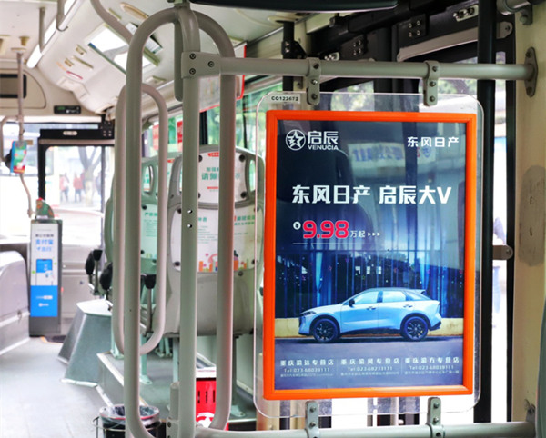 公交车内看板广告案例