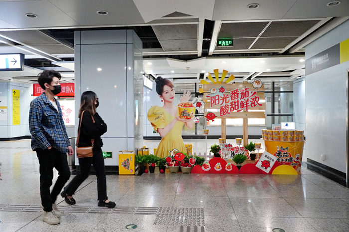 康师傅番茄蛋牛肉面摆展广告