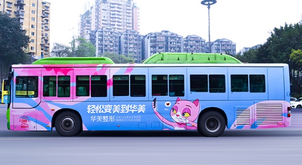 华美公交广告