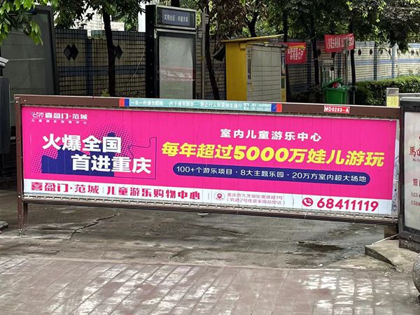 户外广告