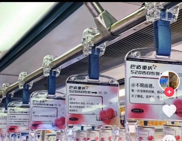 地铁拉手广告